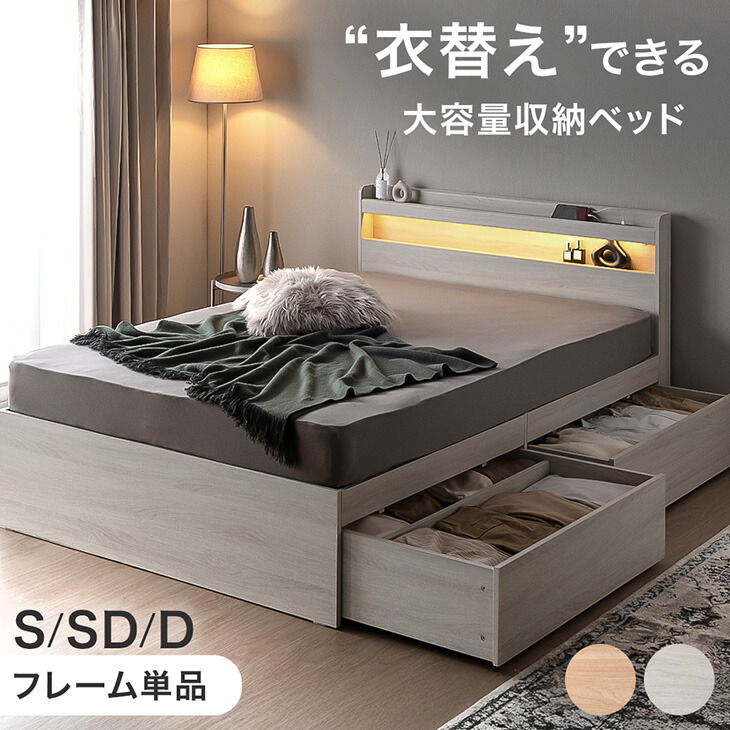 楽天市場】【正午~クーポン5％引】 衣替え 大容量 収納ベッド ライト付