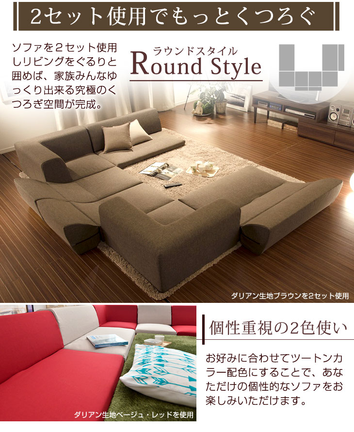 楽天市場】日本製 ローソファ 3点セット ( 1P + 2P + コーナー ) IORI