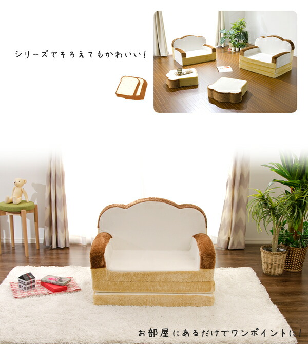 楽天市場】日本製 食パンソファベッド 1人掛け 2WAY 低反発 子ども