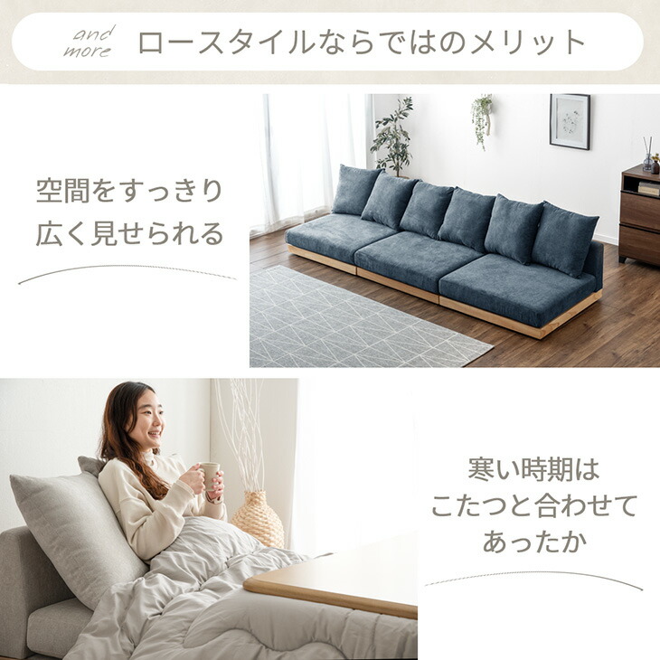 楽天市場】洗える カバーリング フロアソファ ワイド 幅270cm 4人掛け