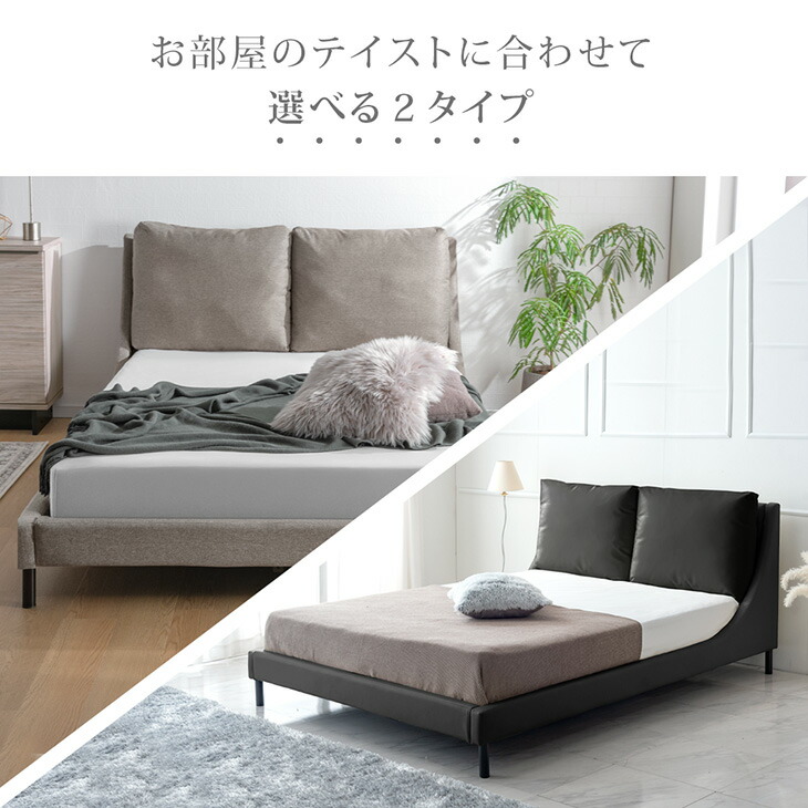 楽天市場】クッション付き レザー調 ファブリック ベッド ダブル