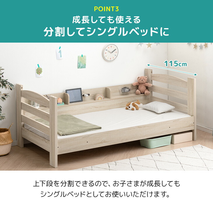 楽天市場】大容量！サイド宮付き 二段ベッド 照明 コンセント付き