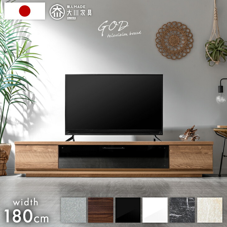 楽天市場】テレビ台 ローボード 完成品 国産 180cm TV台 テレビボード