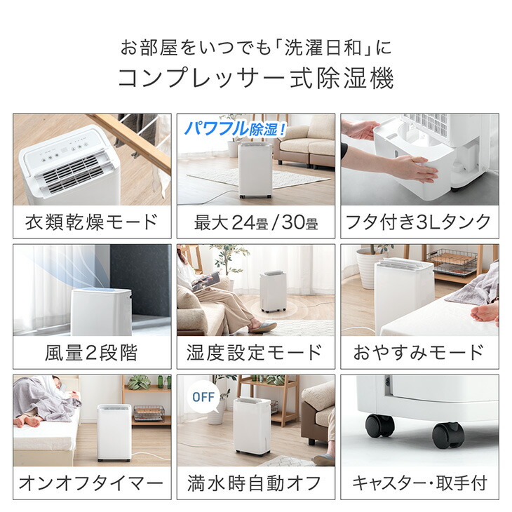 楽天市場】【正午~クーポン5％引】 楽天1位 パワフル除湿