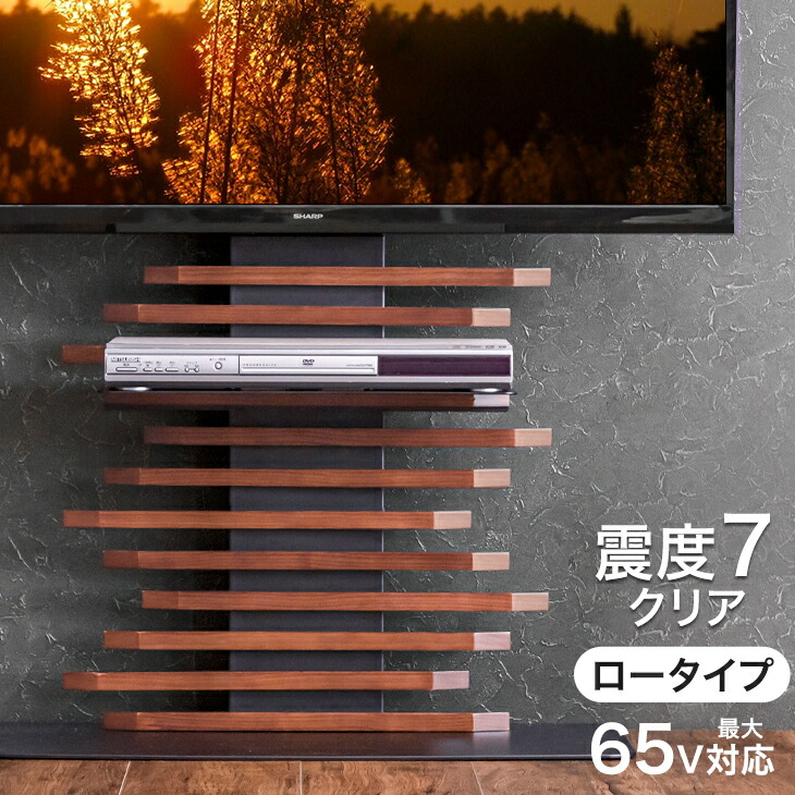 楽天市場】RENEW “自分style”にアレンジ 天然木 テレビスタンド ロー