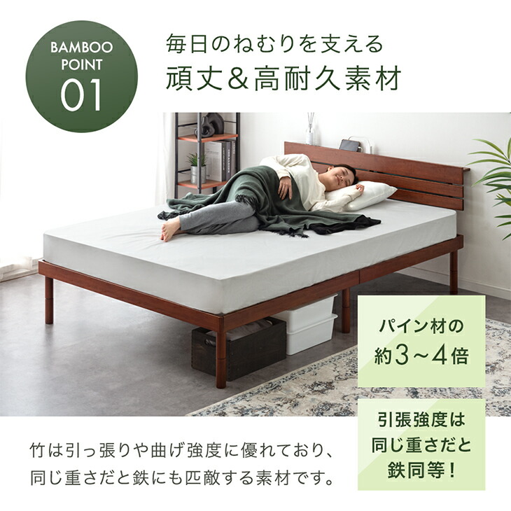 楽天市場】宮棚＆2口コンセント付 天然竹 すのこベッド 3段階 高さ調節
