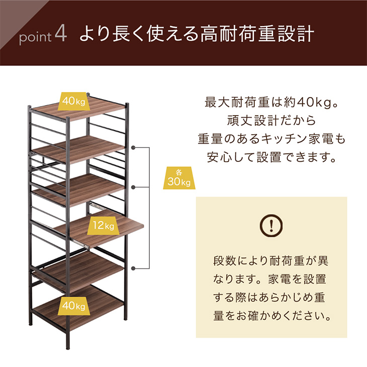 楽天市場】楽天1位 キッチンラック 幅60 6段 大型レンジ対応 高耐荷