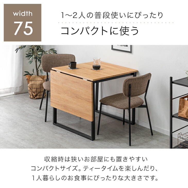 楽天市場】バタフライ ダイニングテーブルセット 2人掛け 75 120 伸長