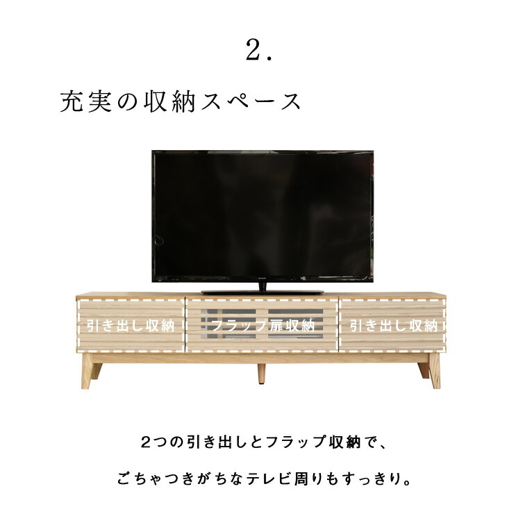 楽天市場】テレビ台 木目が美しいアッシュ無垢材 150cm 完成品 脚付き