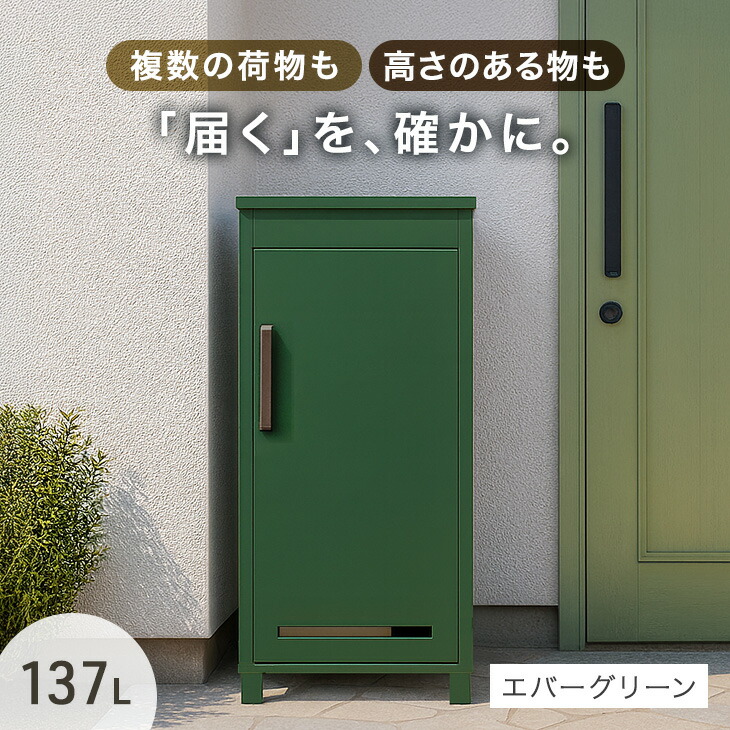 楽天市場】《新開発》押し込み式 宅配ボックス 複数投函 OK 大容量
