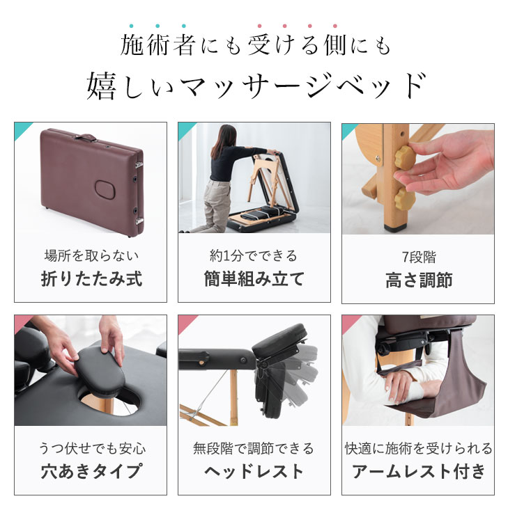 楽天市場】折りたたみ マッサージベッド 軽量 高さ調節 7段階