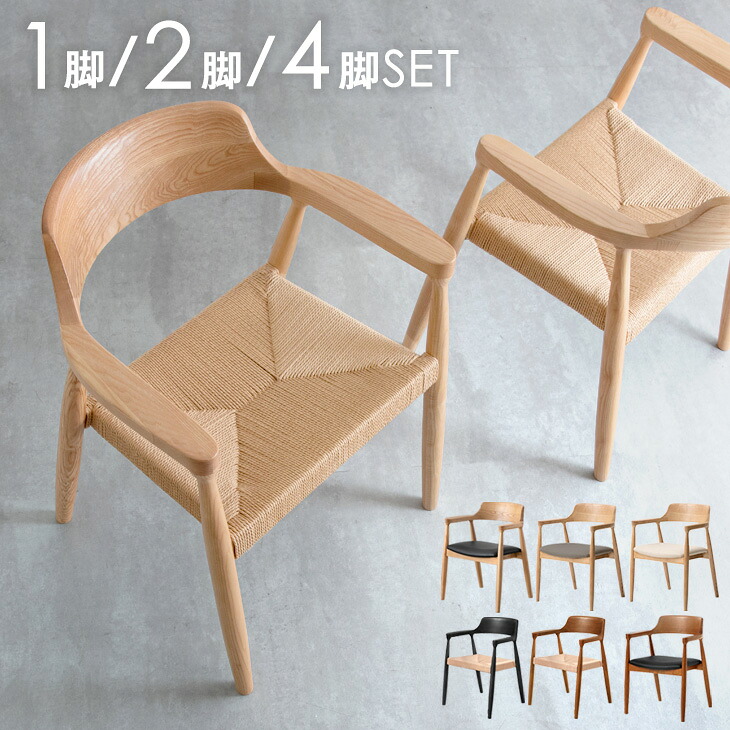 楽天市場】【本日クーポン5％引】 ダイニングチェア 1脚 2脚セット 4脚