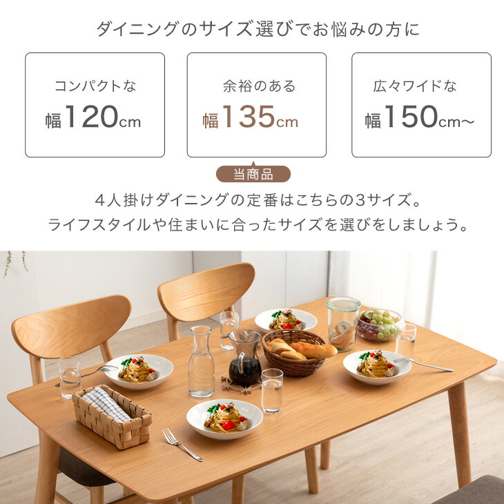 楽天市場】ダイニングテーブルセット 4人掛け ベンチ セット 135cm 4点