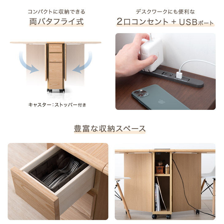 楽天市場】2口コンセント&USBポート付き 天然木 バタフライテーブル