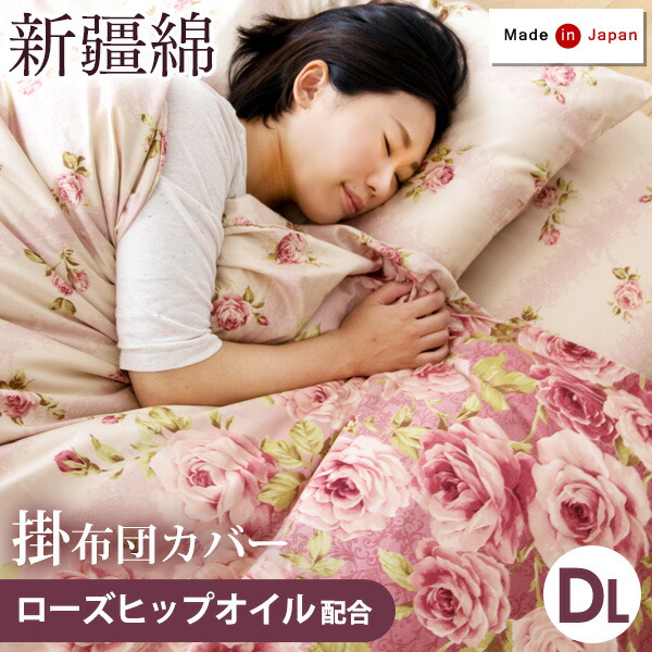 掛け布団カバー バラ」の人気商品一覧 | 安い商品を通販サイトから探す