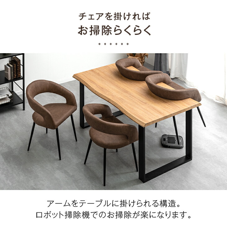 楽天市場】お掃除ロボット対応 ダイニングチェア 2脚セット 4脚セット