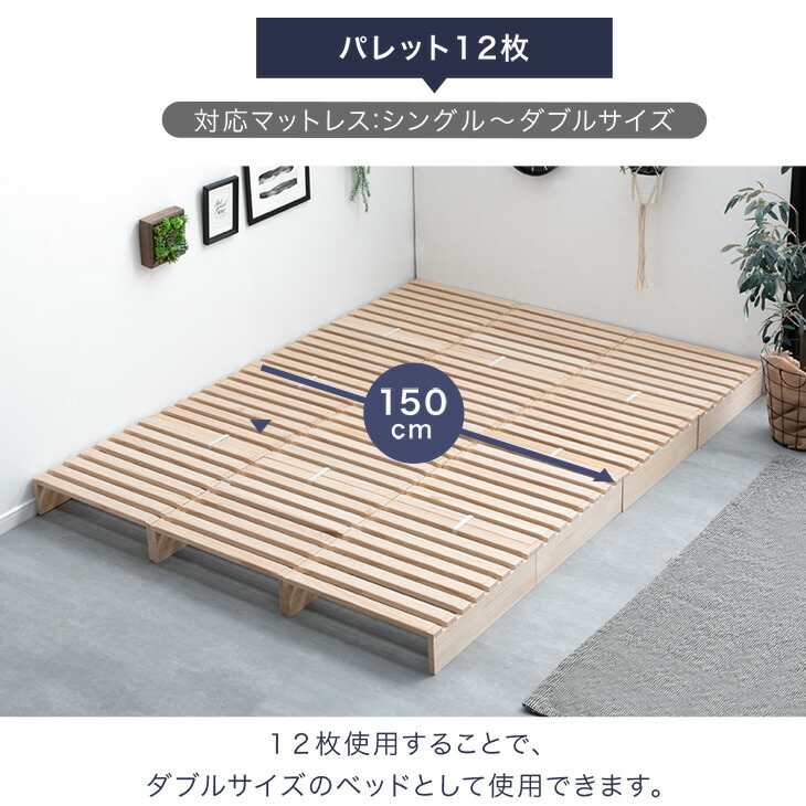 楽天市場】当店パレットベッド専用 パレット 4枚 追加用 【商品番号