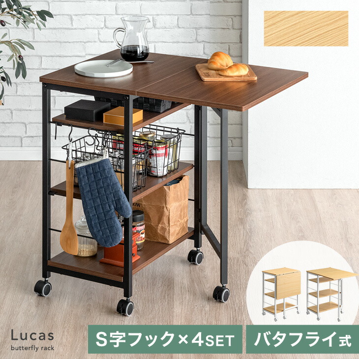 楽天市場】バタフライ キッチンラック キッチンワゴン キャスター付き