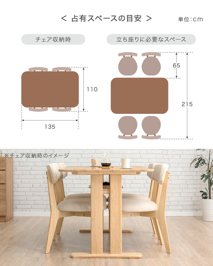 楽天市場】ダイニングテーブルセット 135cm 5点 4人掛け ダイニング