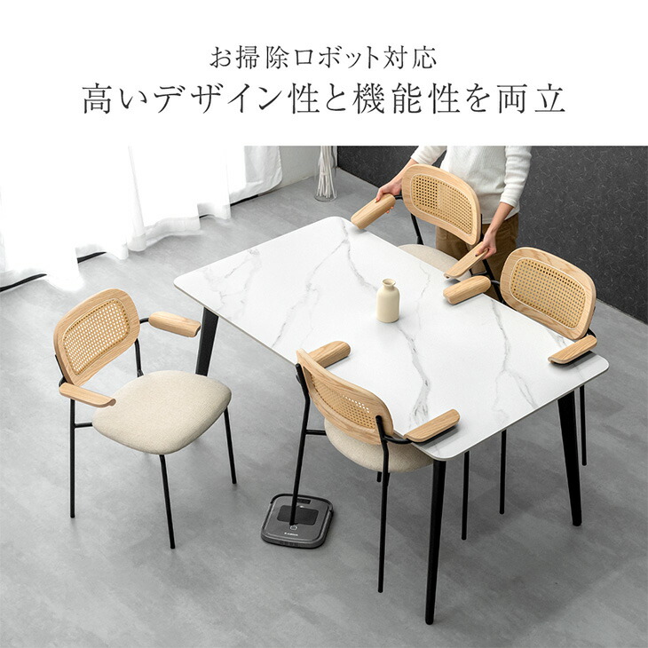 楽天市場】お掃除ロボット対応 ラタンチェア 1脚 / 2脚 / 4脚セット