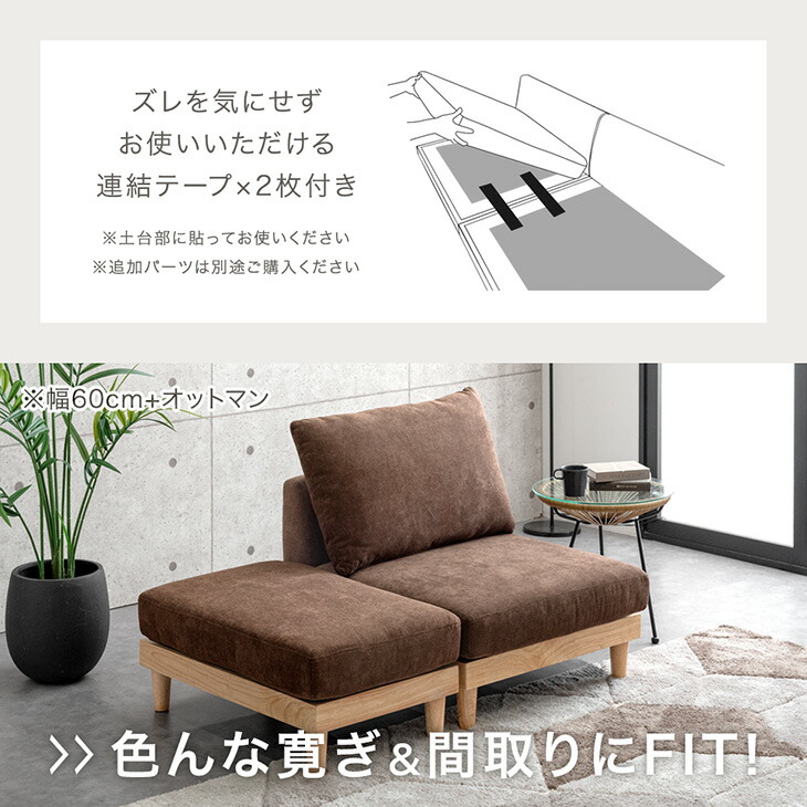 楽天市場】ユニットソファ 幅60 単品 洗える カバーリング 1人掛け