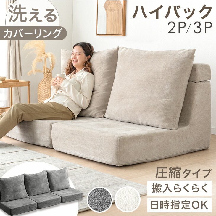 最安値！新品！送料込み！ ローソファー 3人掛け ソファーベット カウチ 13 ソファー 3人掛け 安い ローソファー カウチソファ ソファーベット