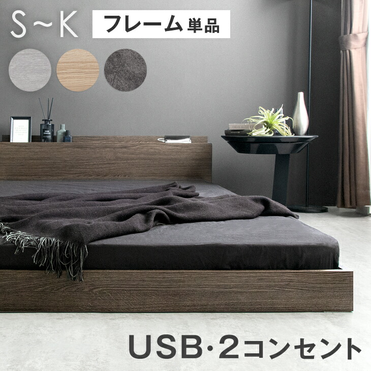 ローベッドフレーム 楽天市場】フロアベッド ローベッド（素材（フレーム）金属）（ベッド