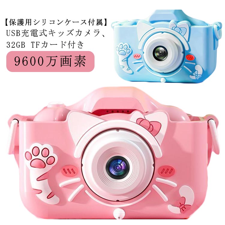 楽天市場】送料無料 キッズカメラ 9600万画素 トイカメラ デジタル