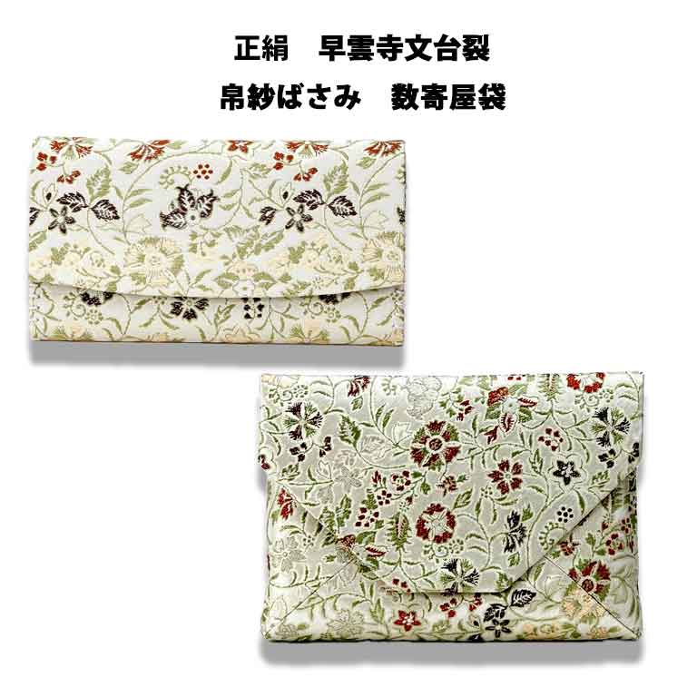 楽天市場】早雲寺文台裂の通販