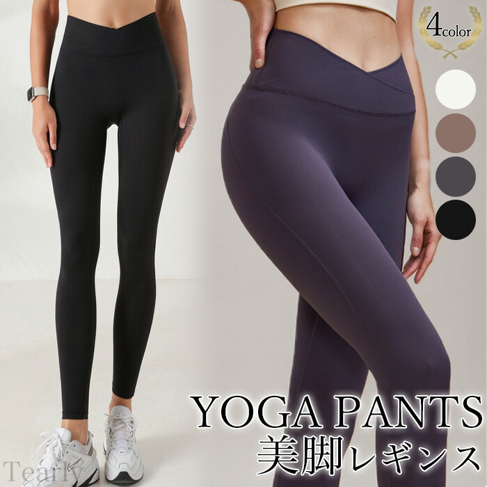 楽天市場】ヨガウェア ヨガパンツ レギンス ヨガレギンス ヨガ