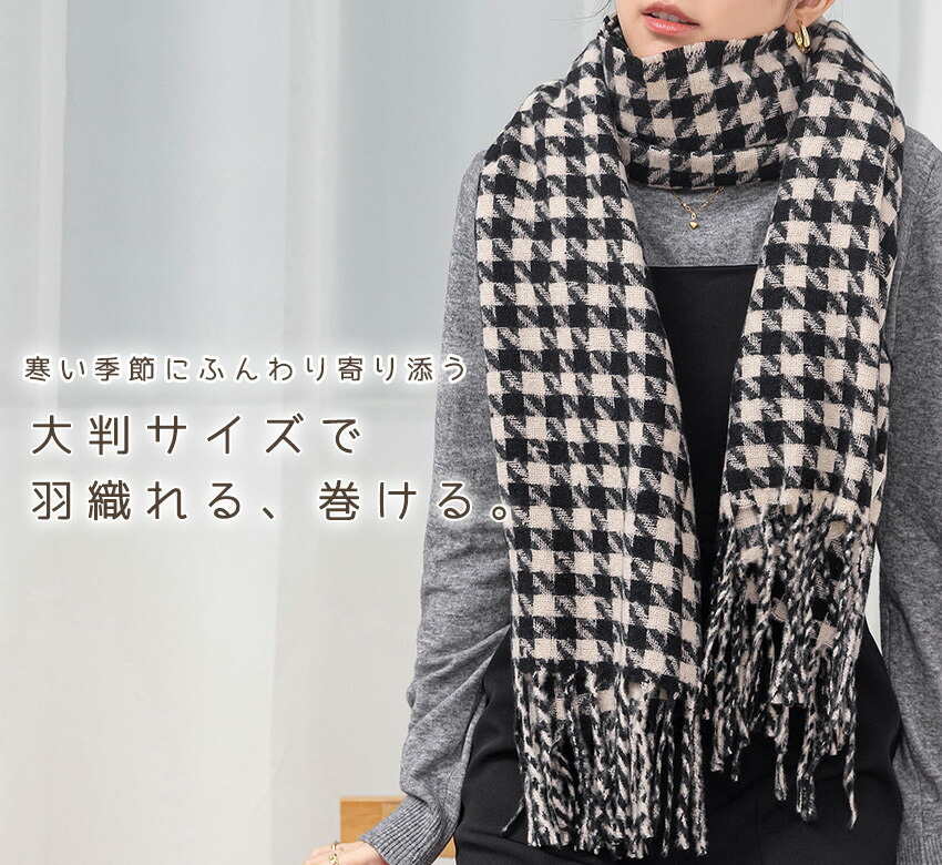 楽天市場】【5日限定全品15%OFFクーポン】ストール 大判 チェック