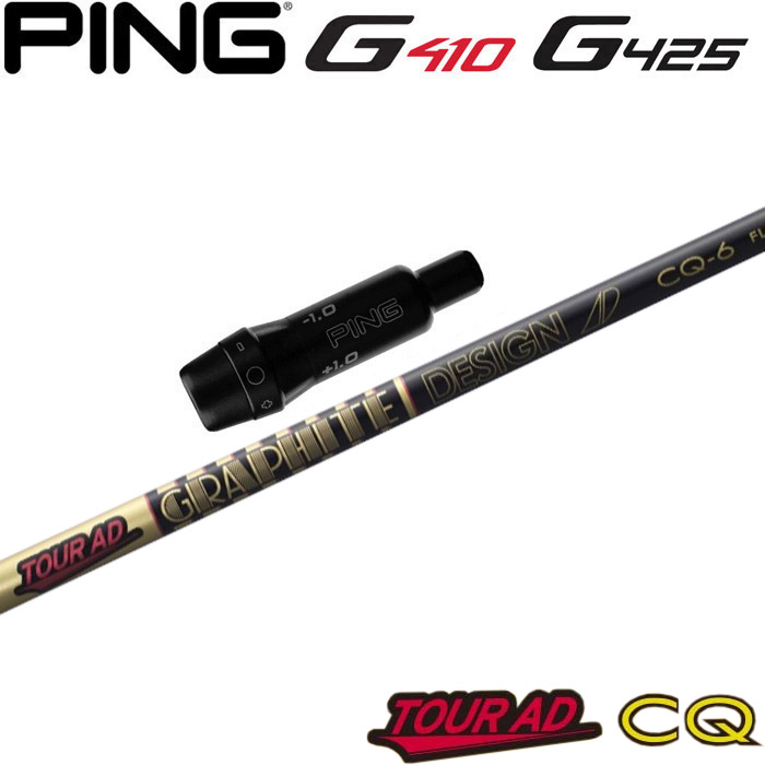 グラファイトデザイン ツアーAD CQ-5 (ゴルフシャフト) 価格比較