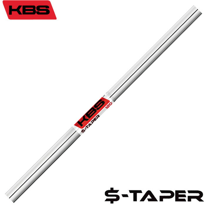 KBS KBS S-Taper (ゴルフシャフト) 価格比較 - 価格.com