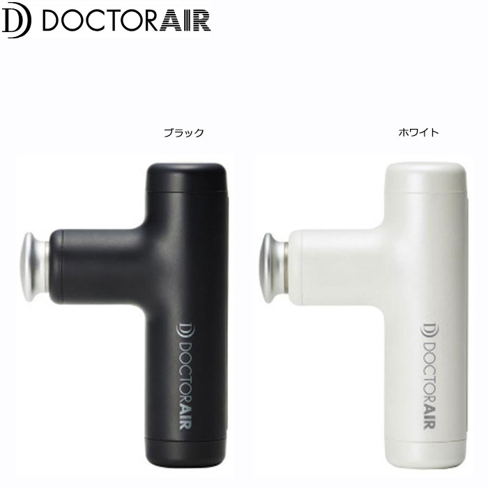 楽天市場】【3/4-11はエントリーで全品P4倍】DOCTOR AIR ドクターエア