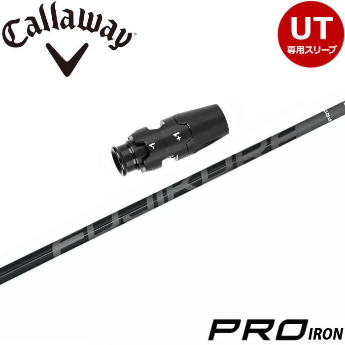 楽天市場】キャロウェイ ユーティリティ（シャフト｜クラブ用パーツ