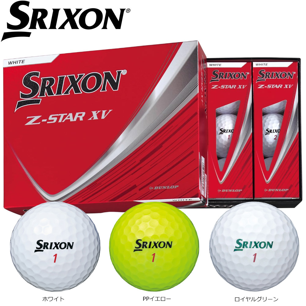 楽天市場】【2/27〜エントリーで全品P3倍】SRIXON Z-STAR XV 2025