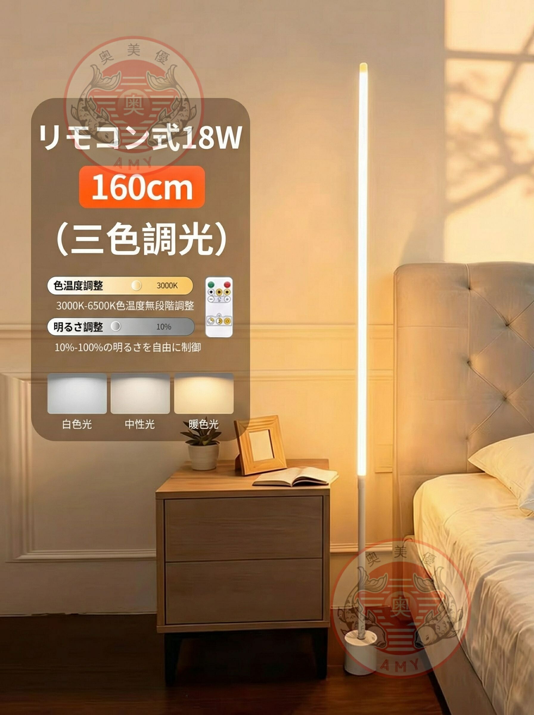 フロアスタンドライト リモコン付き」の人気商品一覧 | 安い商品を通販