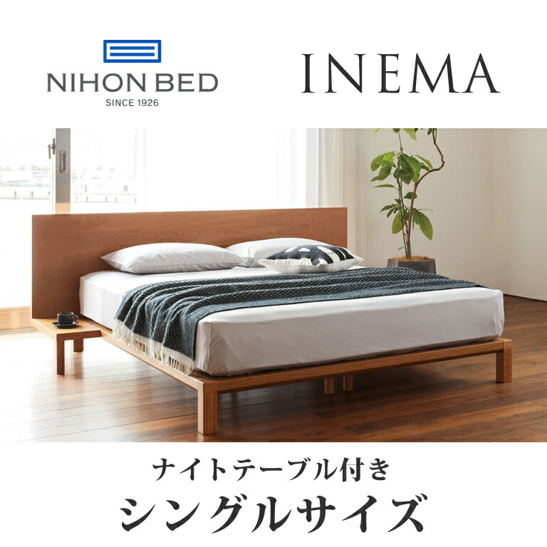 日本ベッド シングル フレーム」の人気商品一覧 | 安い商品を通販