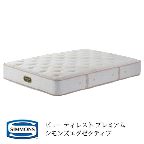 楽天市場】エグゼクティブ シモンズ ダブルの通販