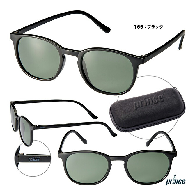 プリンス サングラス」の人気商品一覧 | 安い商品を通販サイトから探す