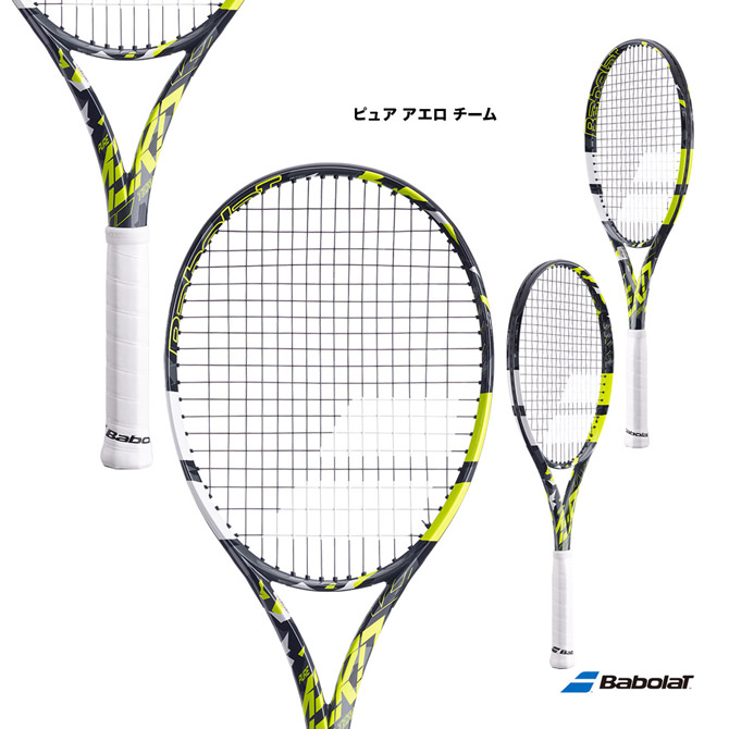 楽天市場】バボラ BabolaT テニスラケット ピュア アエロ チーム PURE