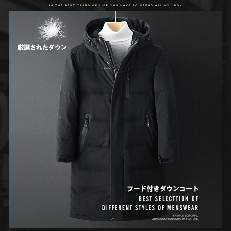 楽天市場】ランキング3位 ロングコート メンズ ダウンコート 大きい