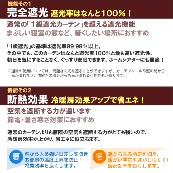 楽天市場】【スーパーSALE期間クーポン有】 ☆送料無料 完全遮光