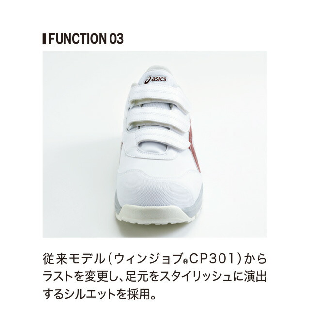 楽天市場】【即日発送可】アシックス 安全靴 作業靴 ウィンジョブ