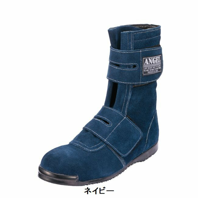 楽天市場】エンゼル 溶接用 安全靴 B609 黒 ベロア 高所作業用 長