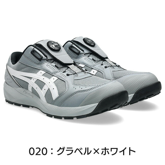 楽天市場】【先行予約注文】アシックス asics 安全靴 作業靴 ウィン