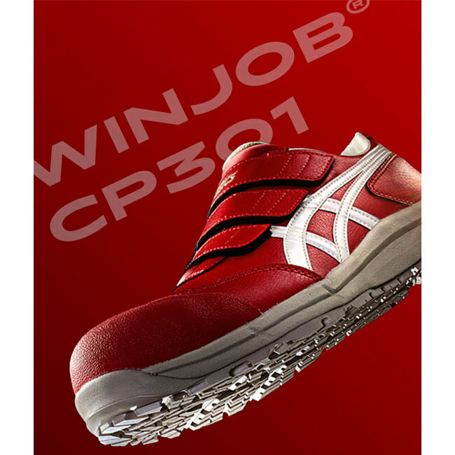 楽天市場】【即日発送可】アシックス asics 作業靴 安全靴 ウィン