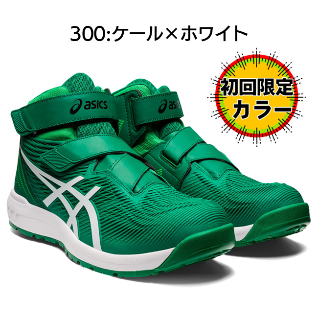 楽天市場】【即日発送可】アシックス asics 安全靴 作業靴 ウィン