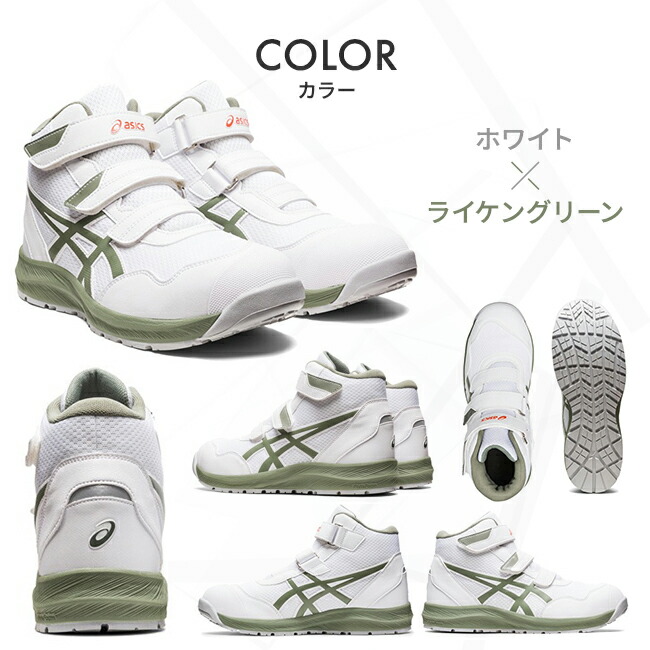 楽天市場】【即日発送可】アシックス asics 安全靴 モデル CP216