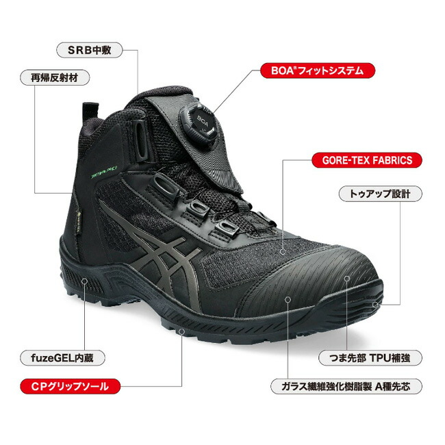 楽天市場】【即日発送可】アシックス asics 作業靴 安全靴 ウィン